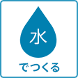 ミルク