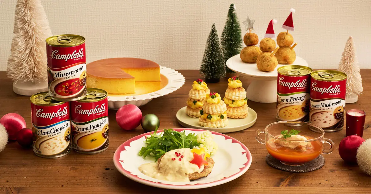 簡単においしく！ キャンベルスープ缶で作る、クリスマスごちそうレシピ