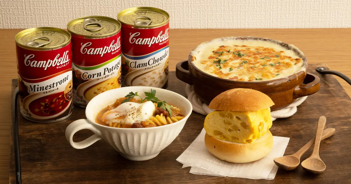 キャンベルスープ缶で簡単！ ワンディッシュ時短レシピ